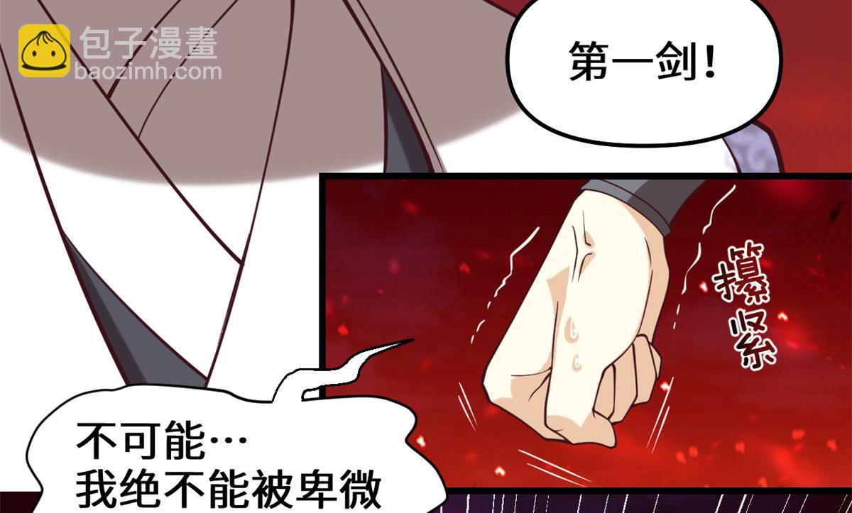 我修的可能是假仙 - 258 我又復活啦！(1/2) - 1