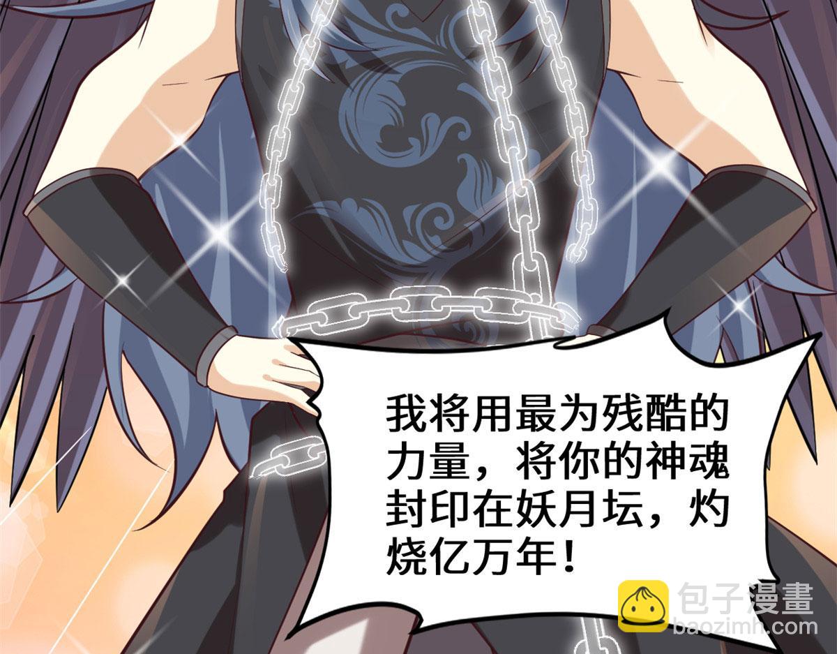 我修的可能是假仙 - 258 我又復活啦！(1/2) - 2