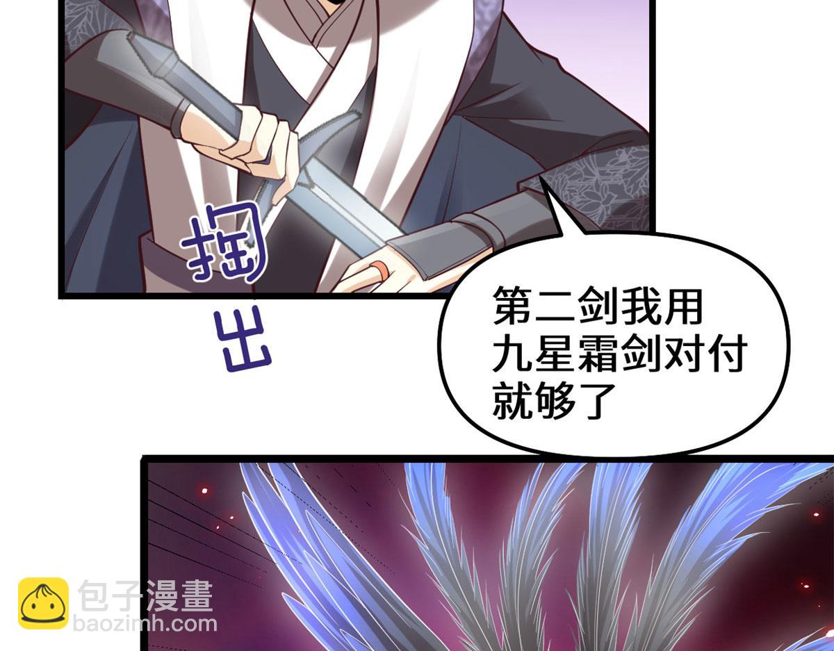 我修的可能是假仙 - 258 我又復活啦！(1/2) - 4