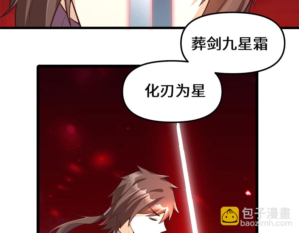 我修的可能是假仙 - 258 我又復活啦！(1/2) - 2