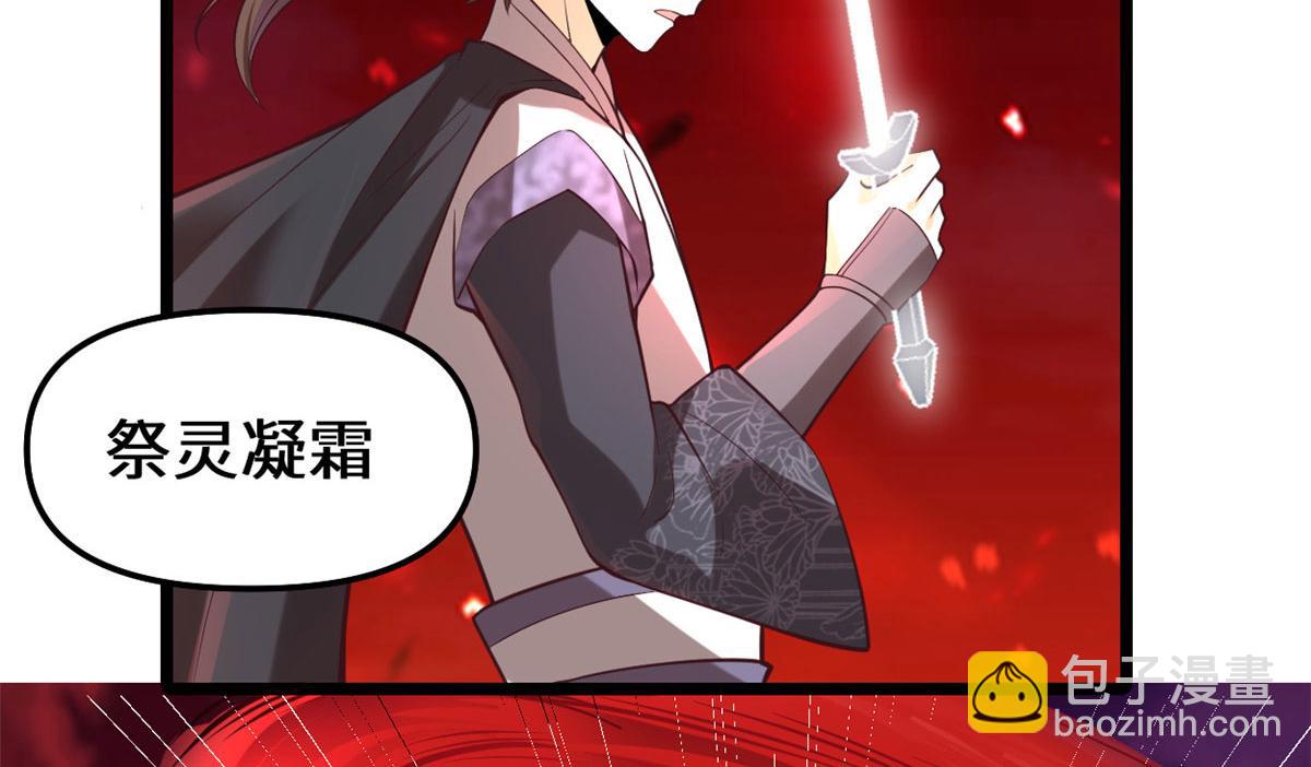 我修的可能是假仙 - 258 我又復活啦！(2/2) - 5