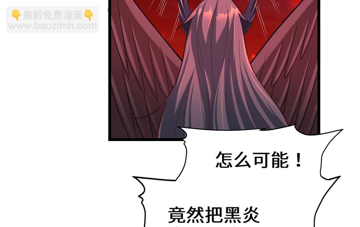 我修的可能是假仙 - 258 我又復活啦！(2/2) - 5