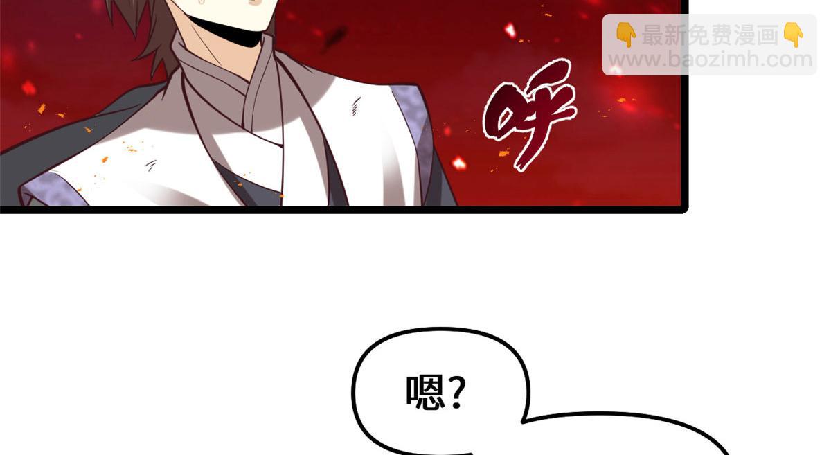 我修的可能是假仙 - 258 我又復活啦！(2/2) - 3