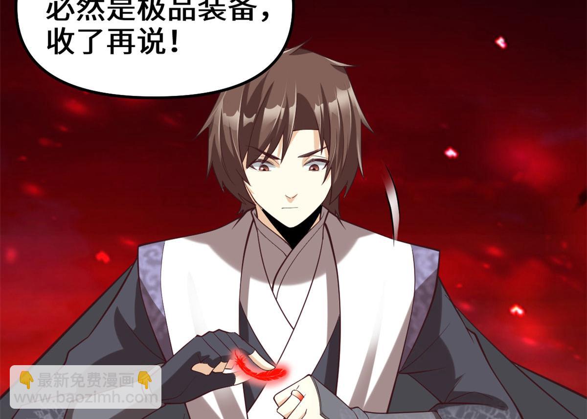 我修的可能是假仙 - 258 我又復活啦！(2/2) - 5