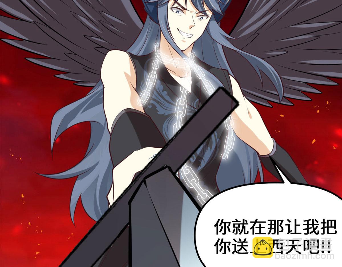 我修的可能是假仙 - 258 我又復活啦！(2/2) - 2