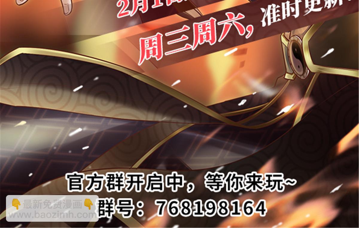 我修的可能是假仙 - 258 我又復活啦！(2/2) - 5