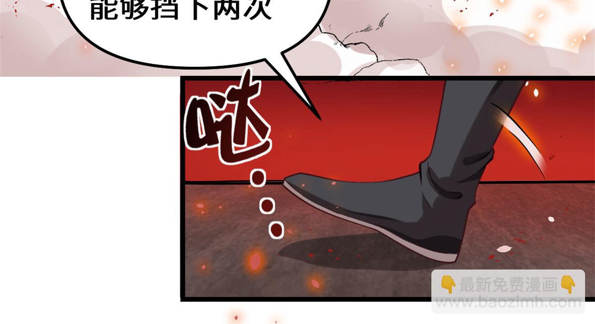 我修的可能是假仙 - 258 我又復活啦！(1/2) - 1