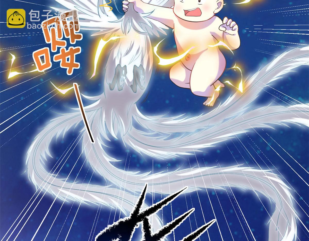 我修的可能是假仙 - 260 妖月現行(1/2) - 8