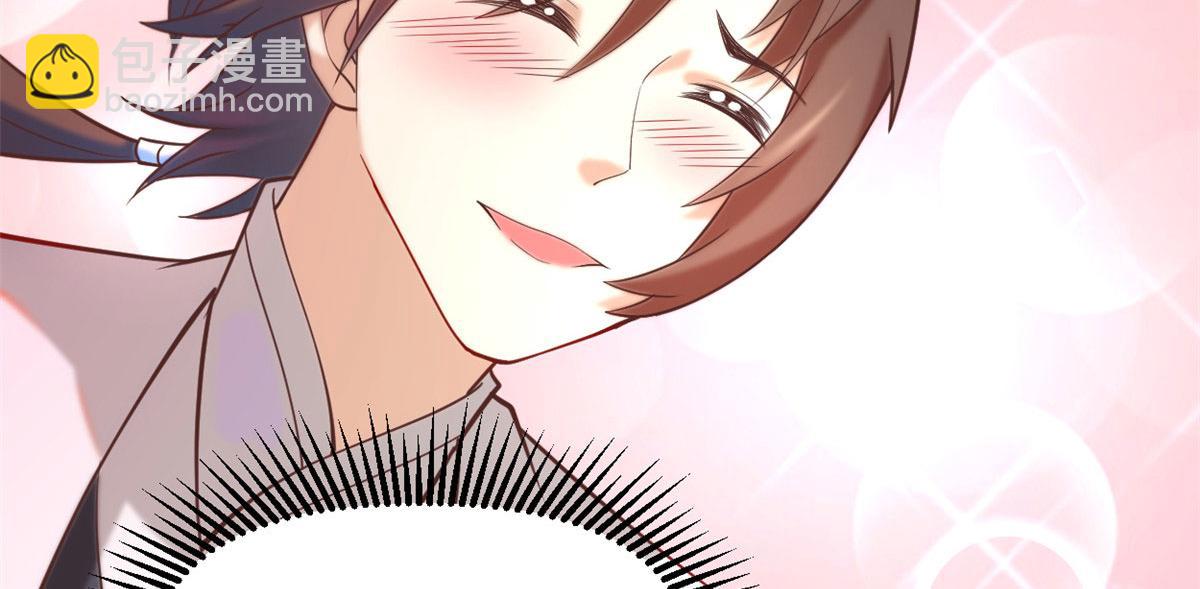 我修的可能是假仙 - 260 妖月現行(1/2) - 7