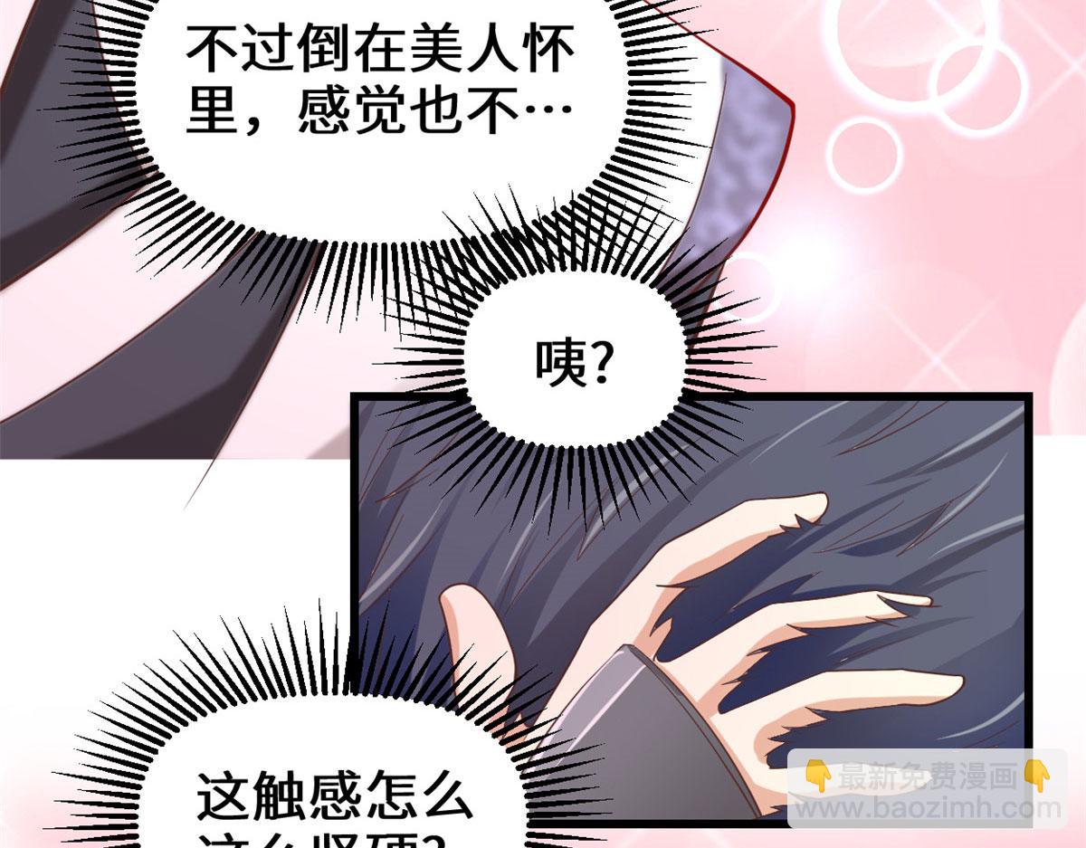 我修的可能是假仙 - 260 妖月現行(1/2) - 8