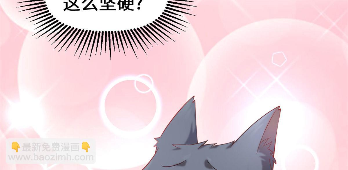 我修的可能是假仙 - 260 妖月現行(1/2) - 1