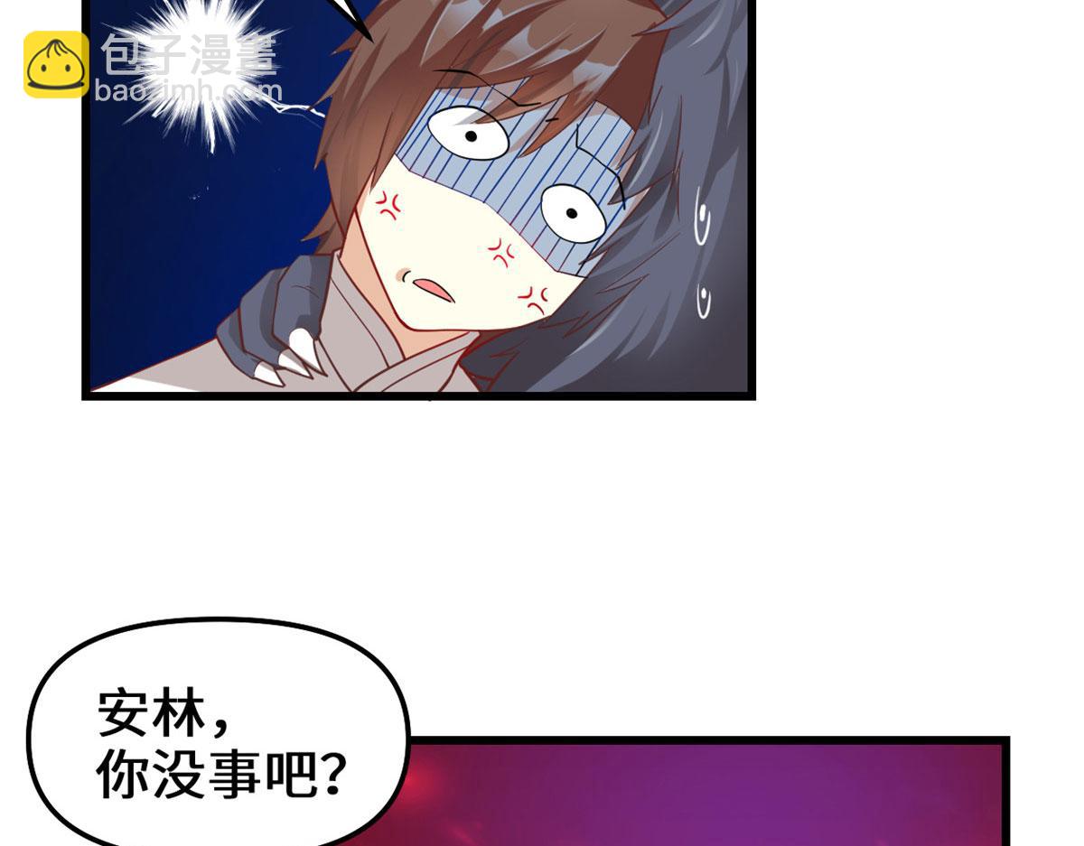 我修的可能是假仙 - 260 妖月現行(1/2) - 4