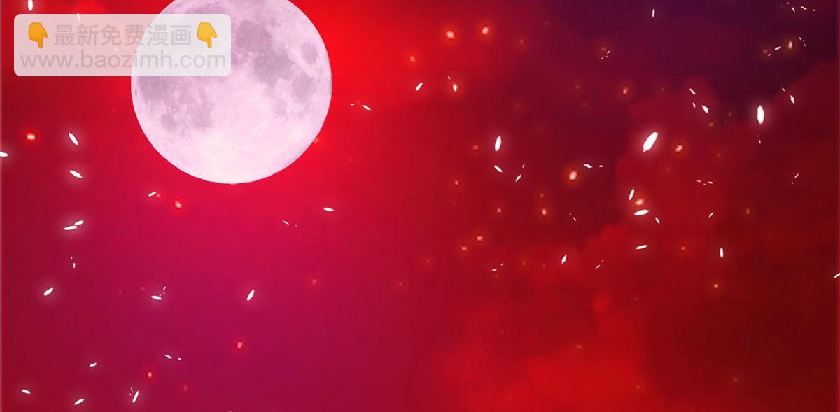 我修的可能是假仙 - 260 妖月現行(1/2) - 7