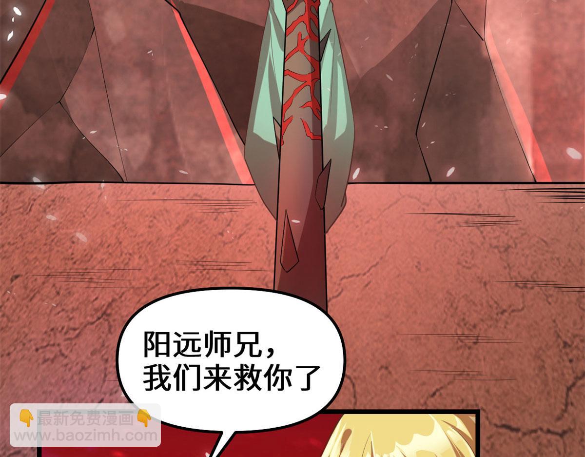 我修的可能是假仙 - 260 妖月現行(1/2) - 2