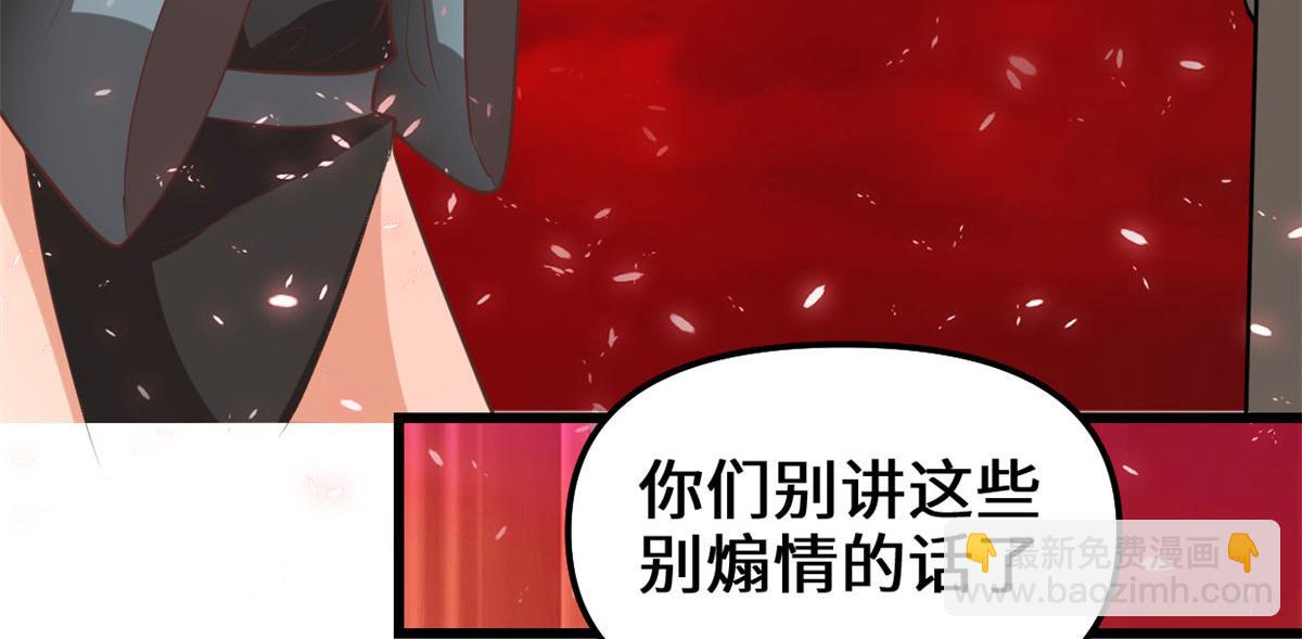 我修的可能是假仙 - 260 妖月現行(2/2) - 1