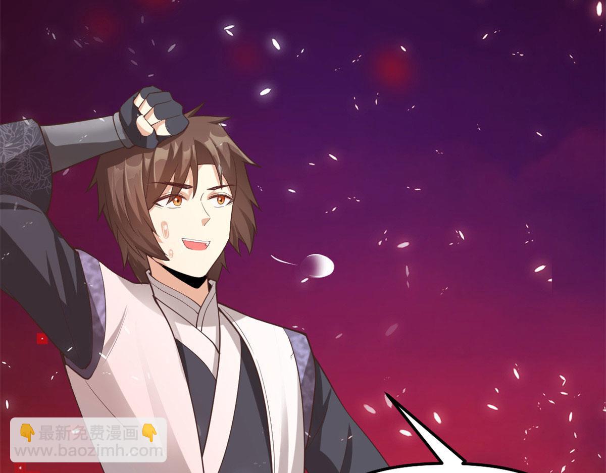 我修的可能是假仙 - 260 妖月現行(2/2) - 2