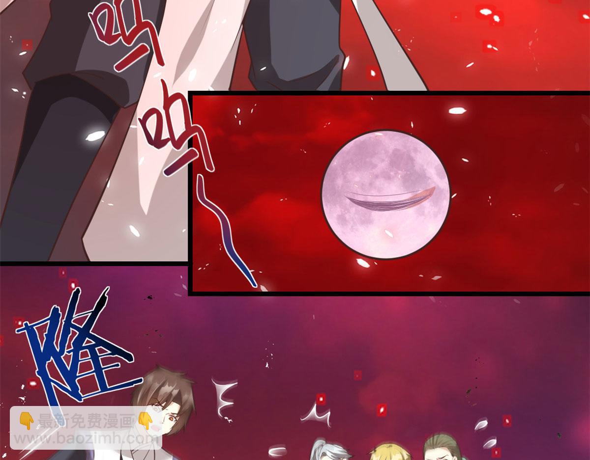 我修的可能是假仙 - 260 妖月現行(2/2) - 4