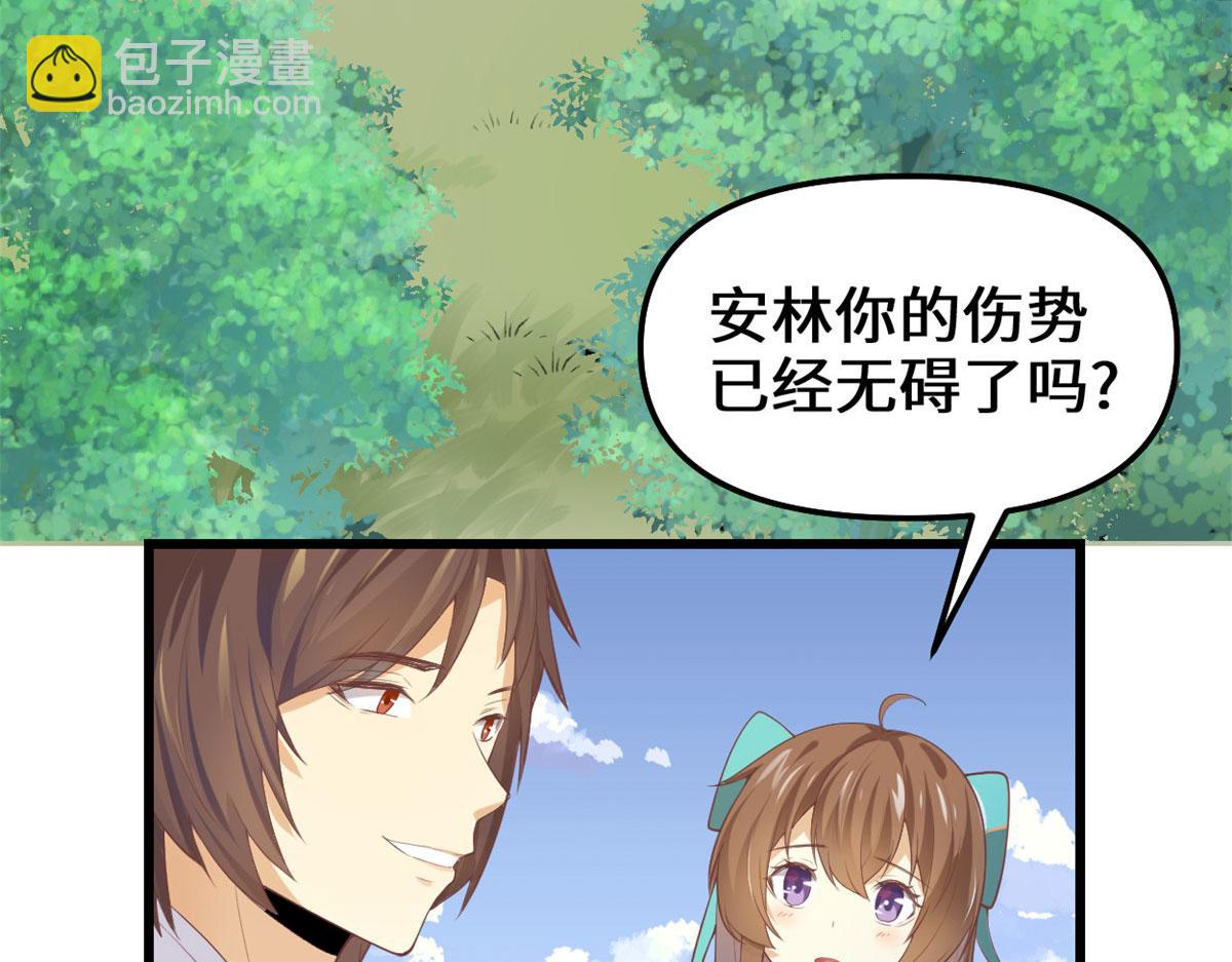 我修的可能是假仙 - 262 喜歡嗎？(1/2) - 6