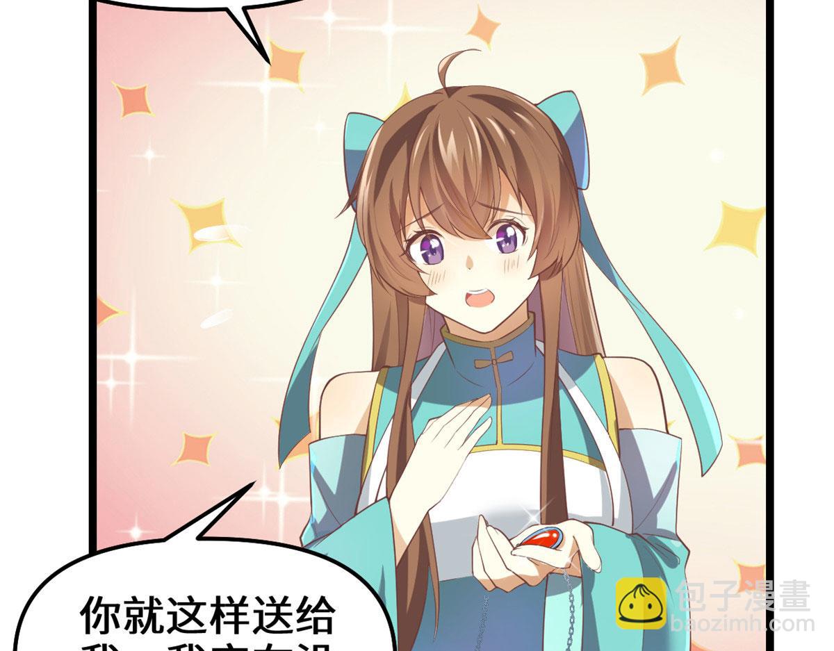 我修的可能是假仙 - 262 喜歡嗎？(1/2) - 2