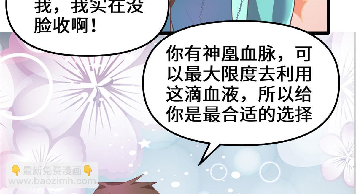 我修的可能是假仙 - 262 喜歡嗎？(1/2) - 3