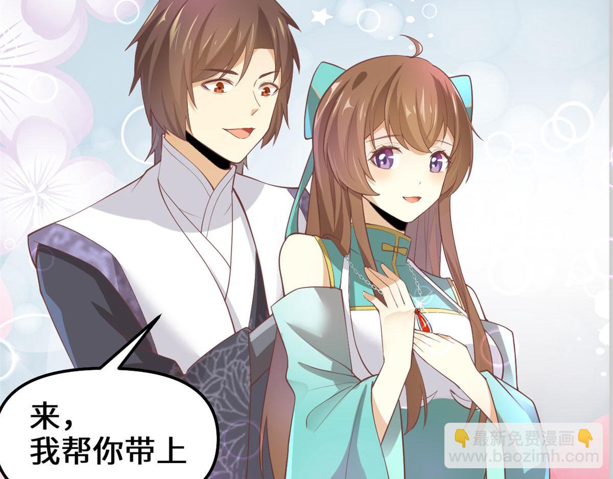 我修的可能是假仙 - 262 喜歡嗎？(1/2) - 4