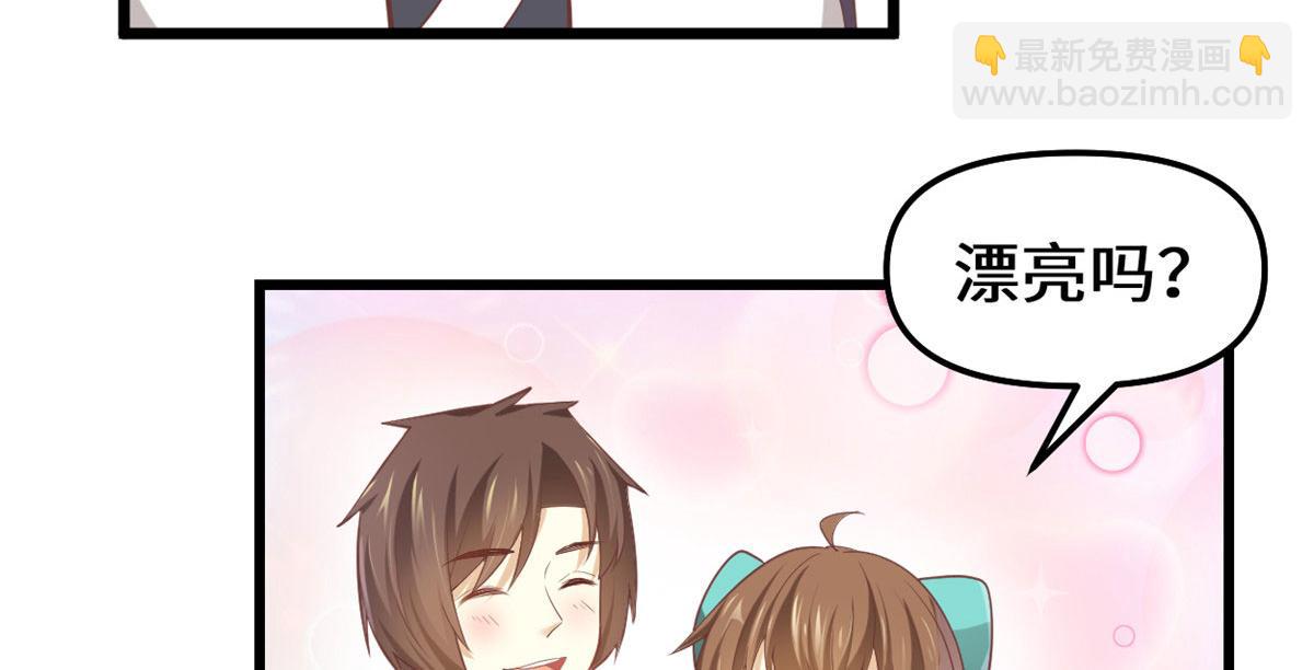 我修的可能是假仙 - 262 喜歡嗎？(1/2) - 7