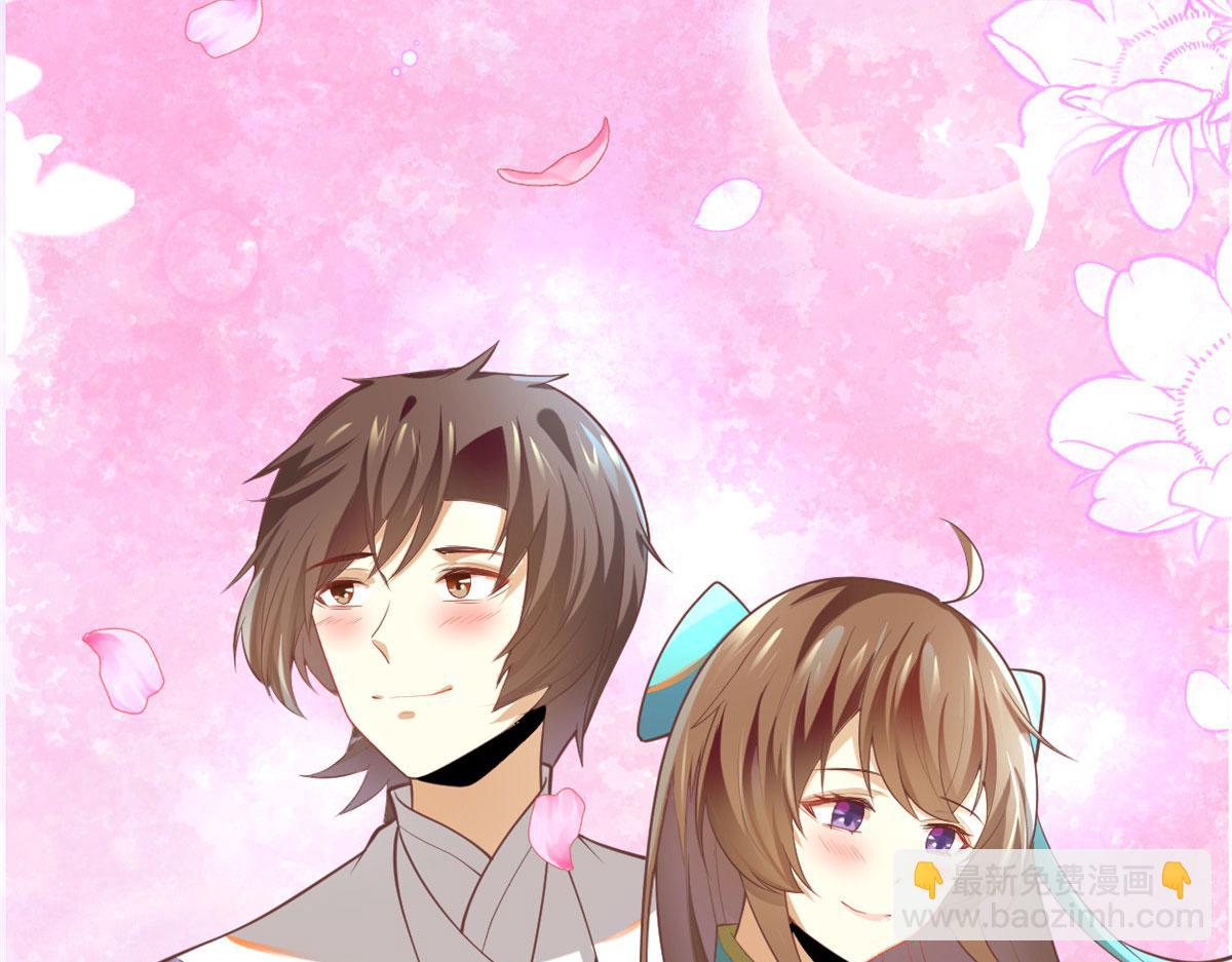 我修的可能是假仙 - 262 喜歡嗎？(1/2) - 4