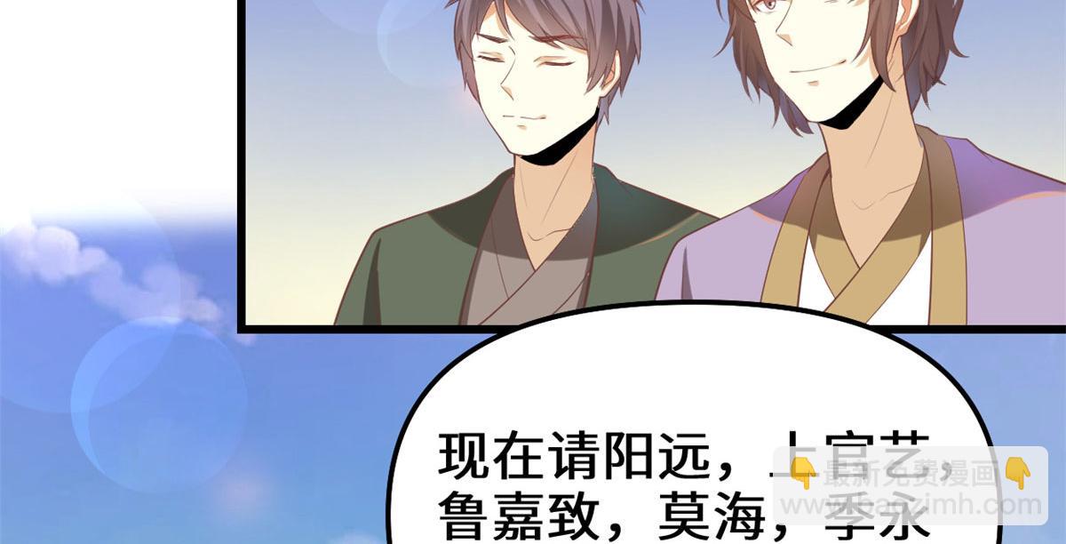 我修的可能是假仙 - 262 喜歡嗎？(2/2) - 1