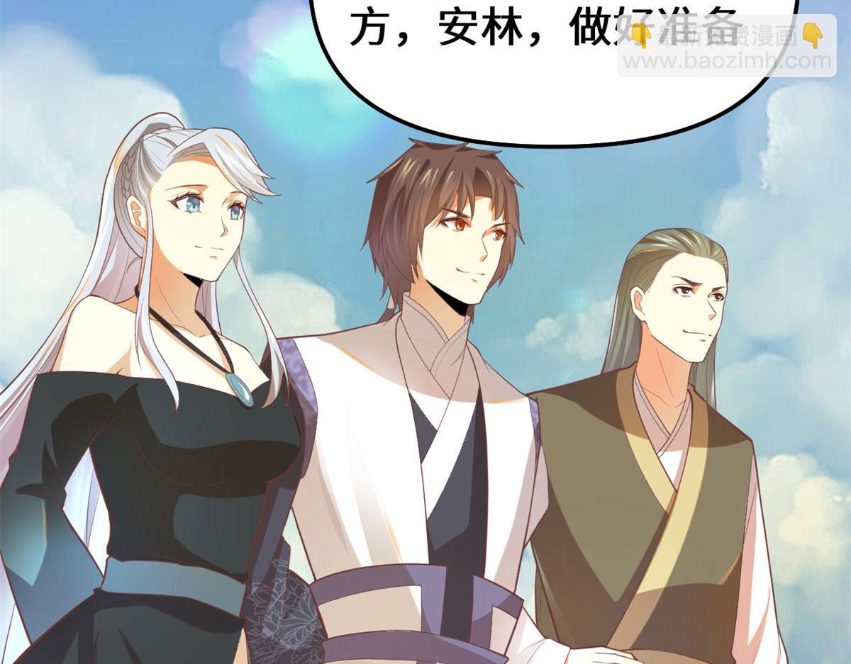 我修的可能是假仙 - 262 喜歡嗎？(2/2) - 2