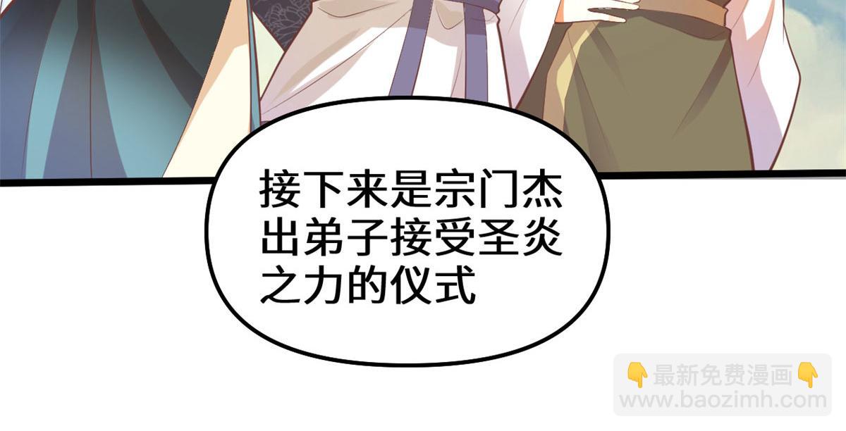 我修的可能是假仙 - 262 喜歡嗎？(2/2) - 3