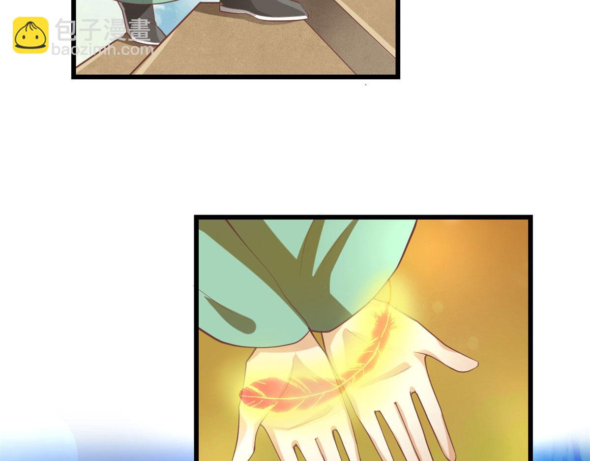 我修的可能是假仙 - 262 喜歡嗎？(2/2) - 6