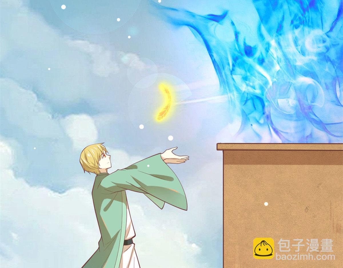 我修的可能是假仙 - 262 喜歡嗎？(2/2) - 2