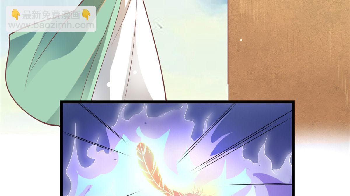 我修的可能是假仙 - 262 喜歡嗎？(2/2) - 3