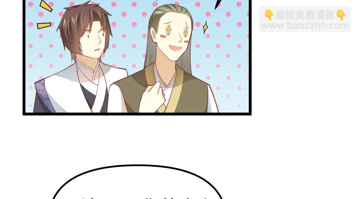 我修的可能是假仙 - 262 喜歡嗎？(2/2) - 1