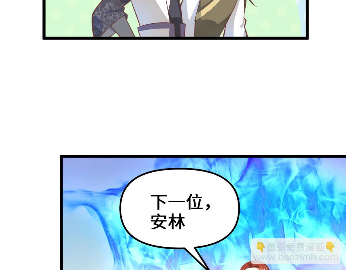 我修的可能是假仙 - 262 喜歡嗎？(2/2) - 2