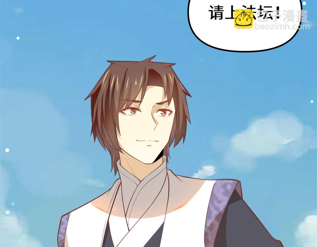 我修的可能是假仙 - 262 喜歡嗎？(2/2) - 4