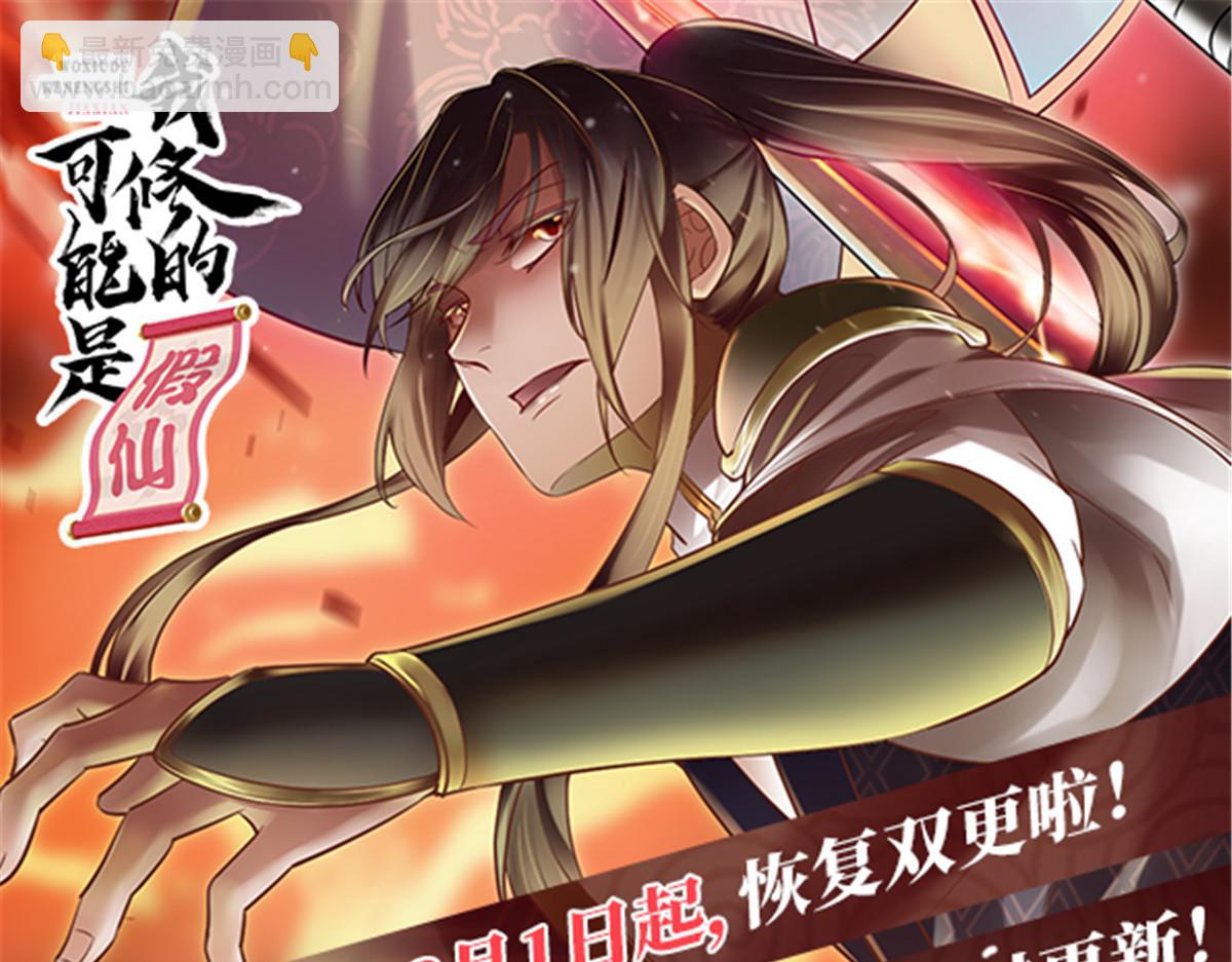 我修的可能是假仙 - 262 喜歡嗎？(2/2) - 6