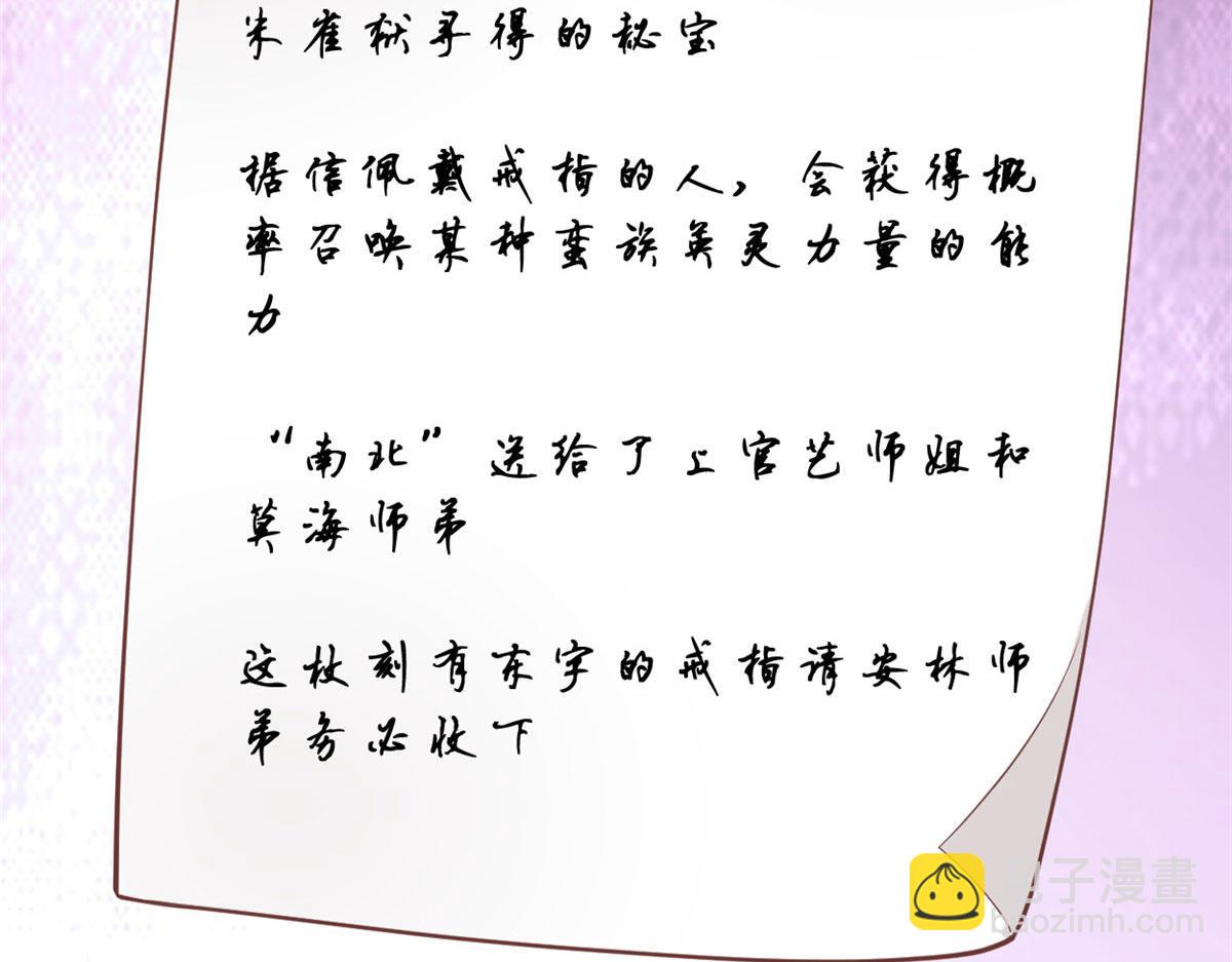 我修的可能是假仙 - 262 喜歡嗎？(1/2) - 8