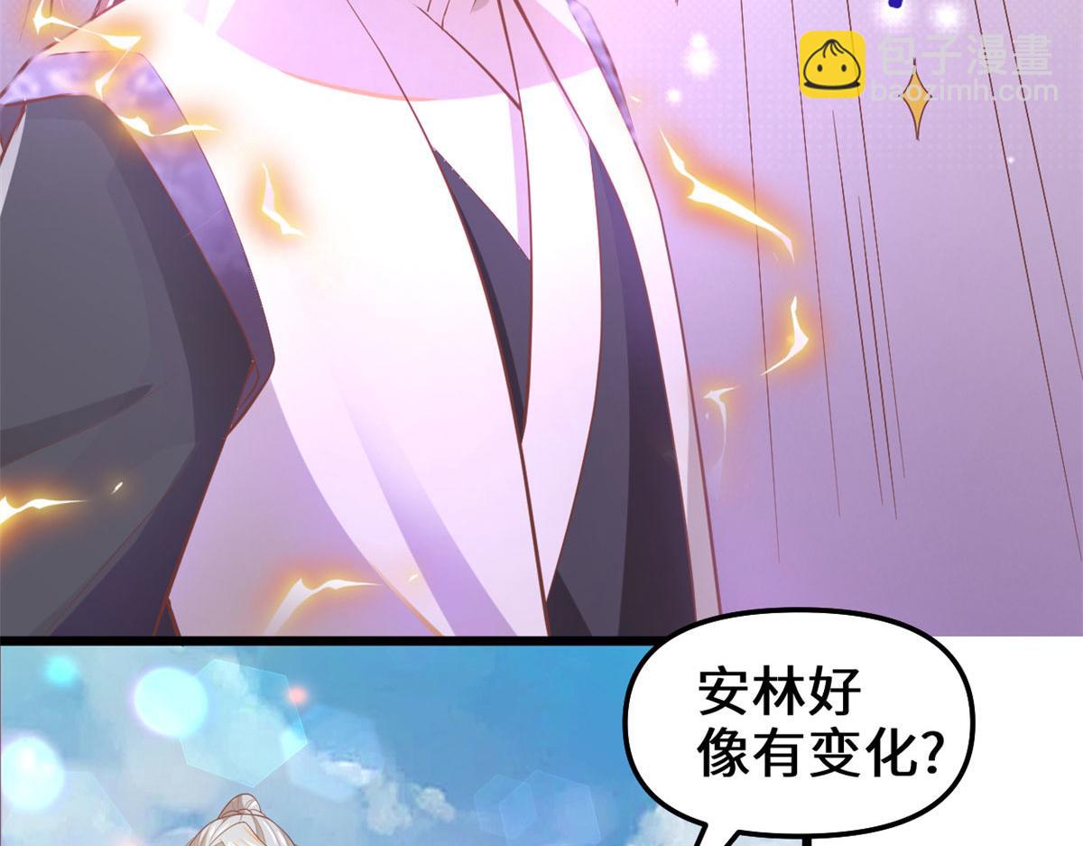 我修的可能是假仙 - 264 借火一用(1/2) - 3