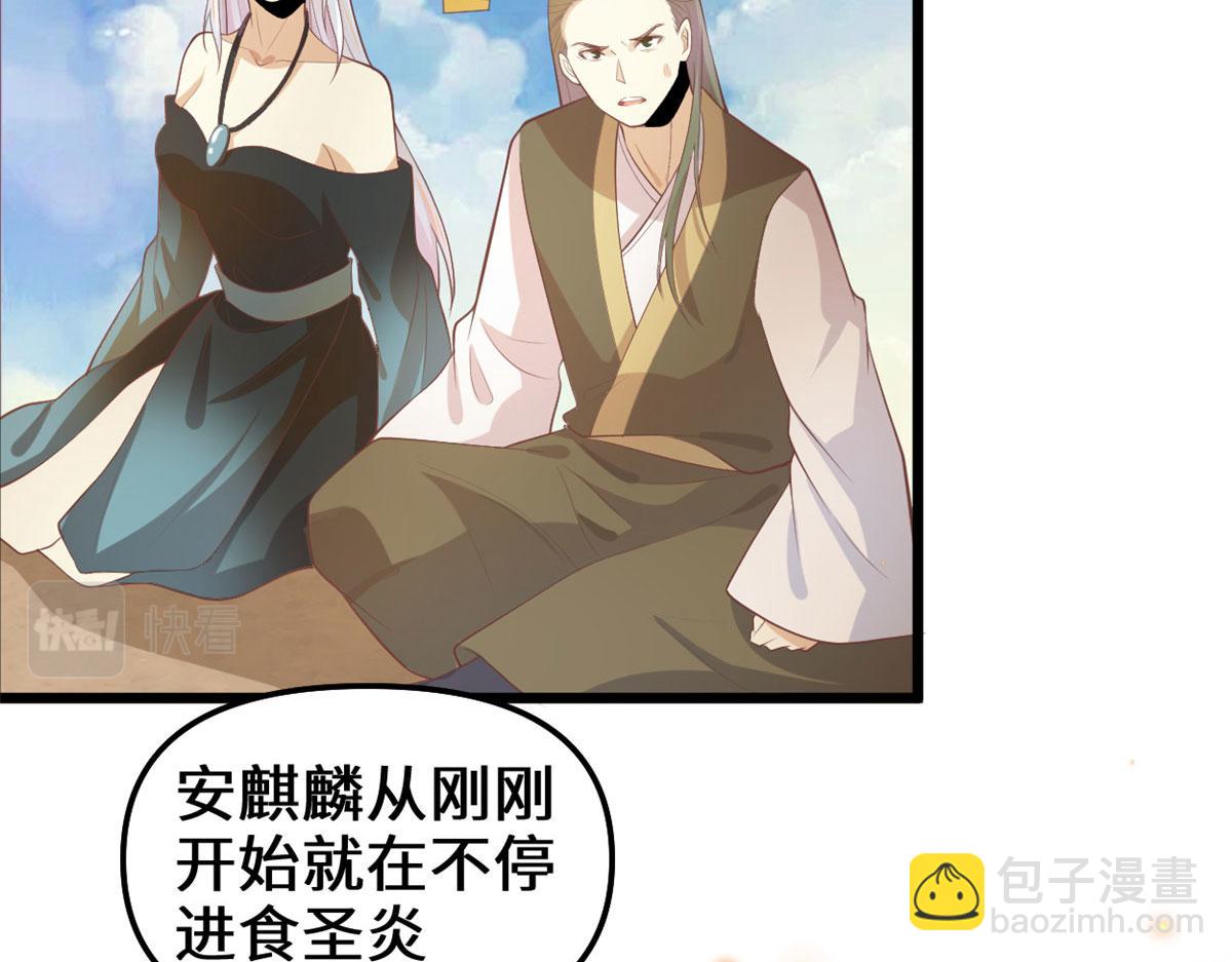 我修的可能是假仙 - 264 借火一用(1/2) - 5