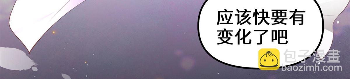 我修的可能是假仙 - 264 借火一用(1/2) - 7