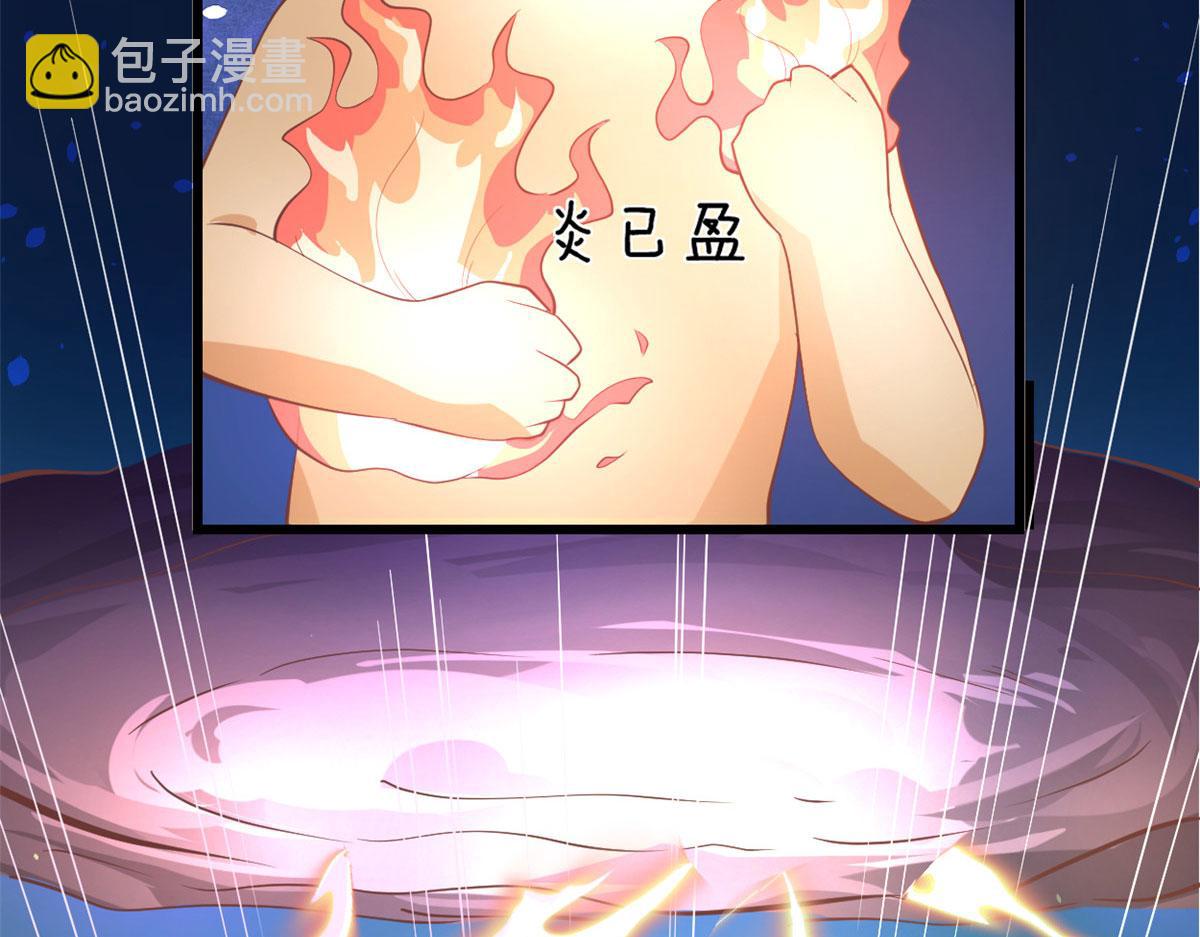 我修的可能是假仙 - 264 借火一用(1/2) - 3