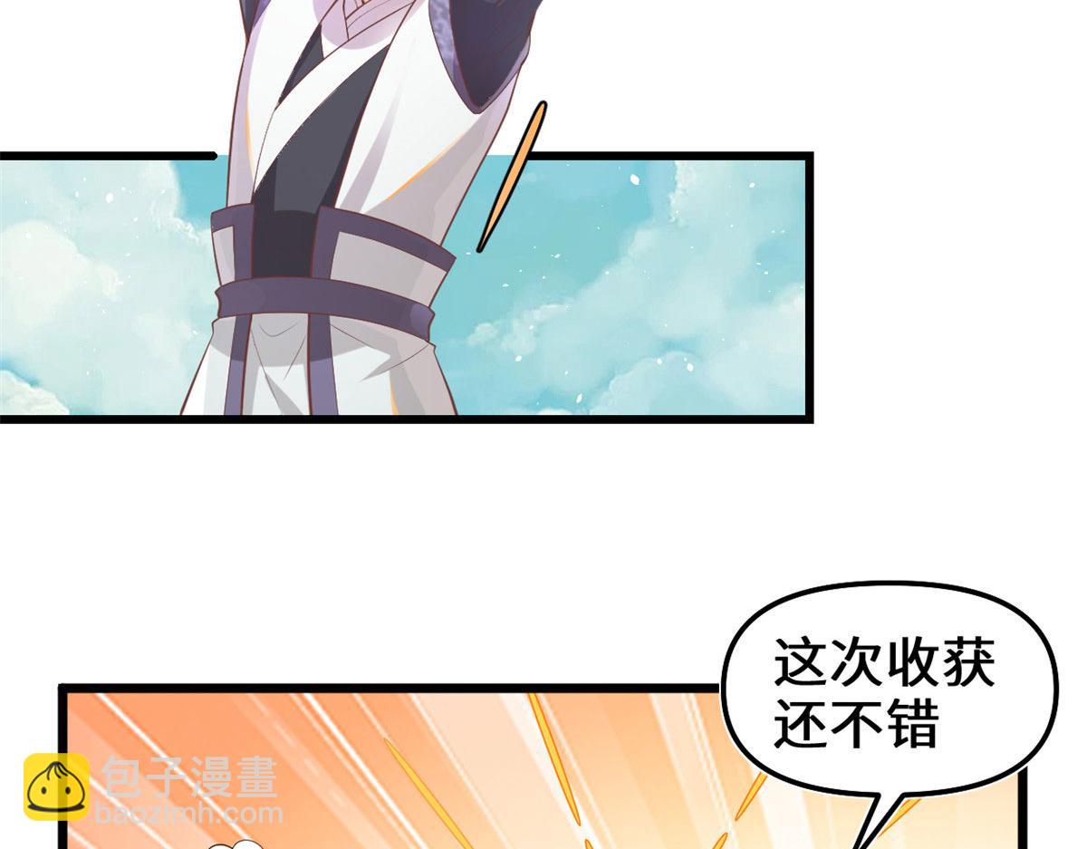 我修的可能是假仙 - 264 借火一用(1/2) - 6