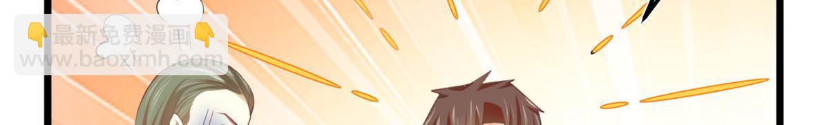 我修的可能是假仙 - 264 借火一用(1/2) - 7