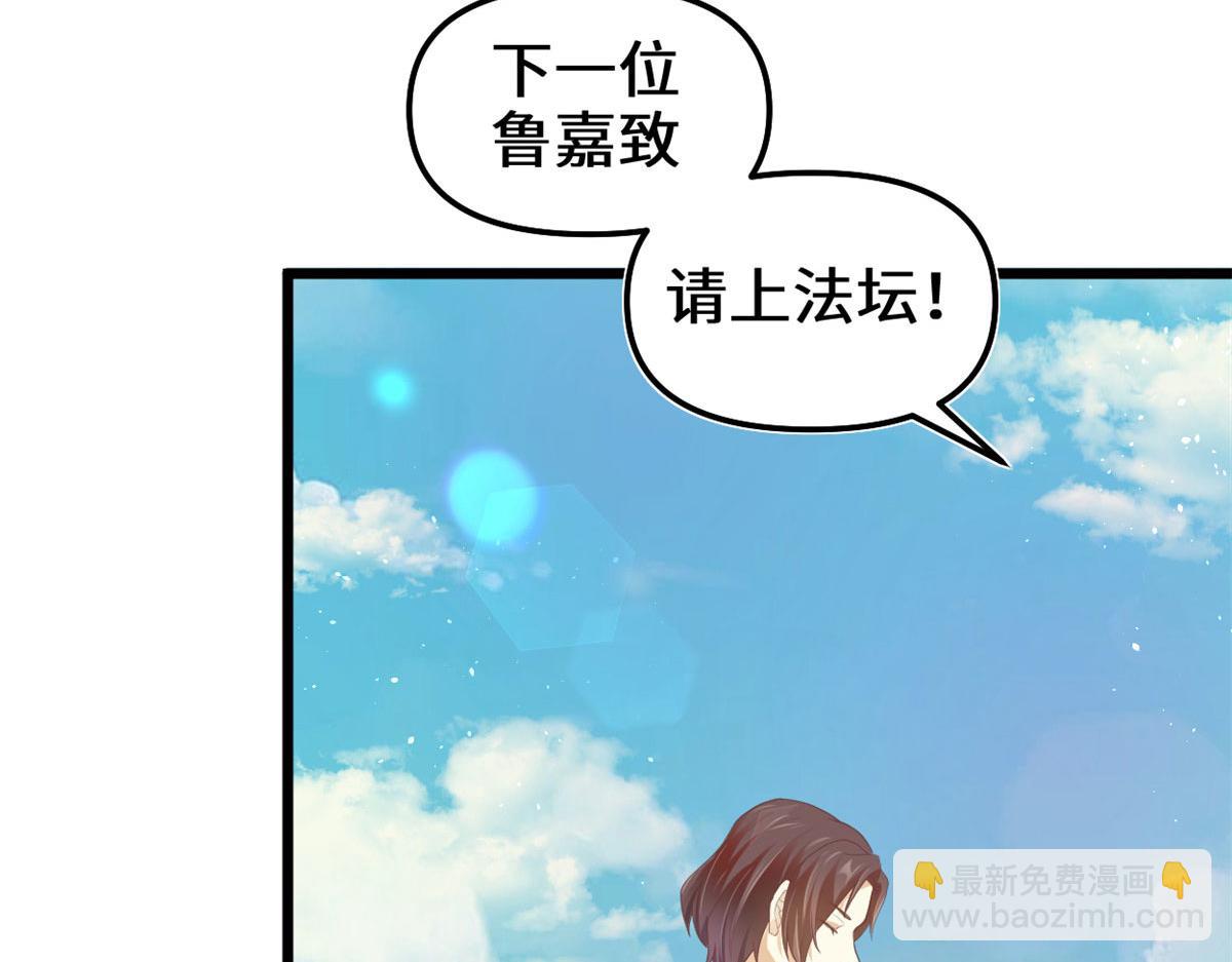 我修的可能是假仙 - 264 借火一用(1/2) - 1