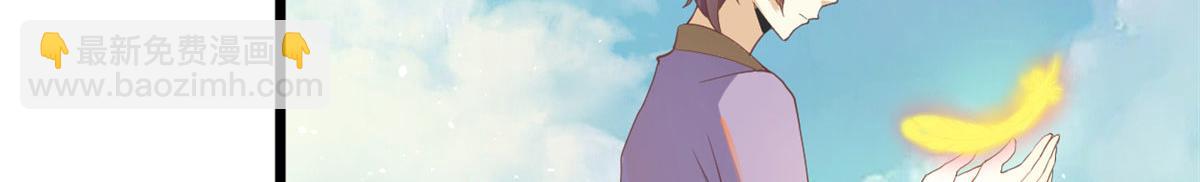 我修的可能是假仙 - 264 借火一用(1/2) - 2