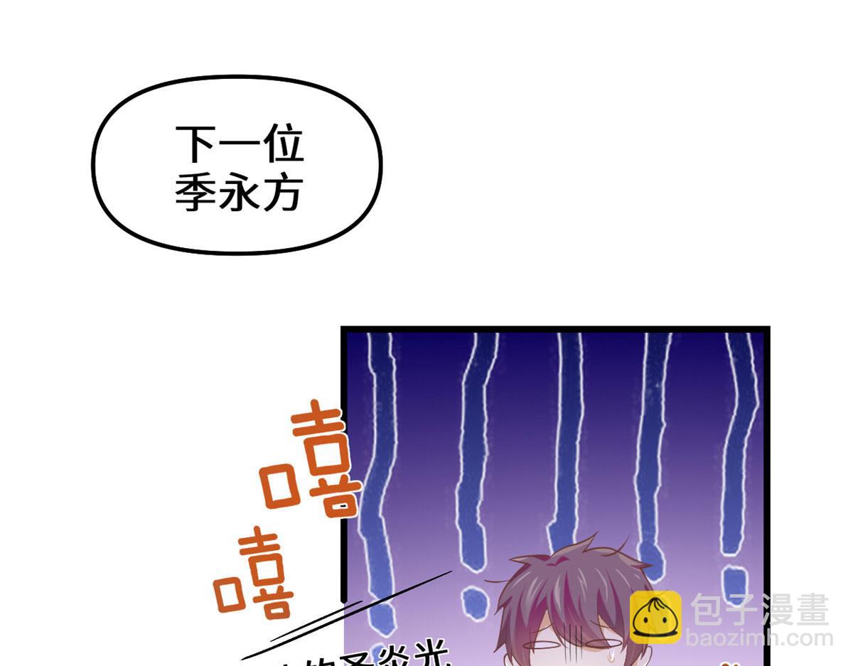 我修的可能是假仙 - 264 借火一用(1/2) - 6