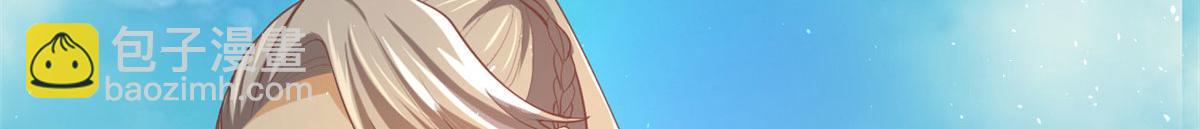 我修的可能是假仙 - 264 借火一用(1/2) - 8