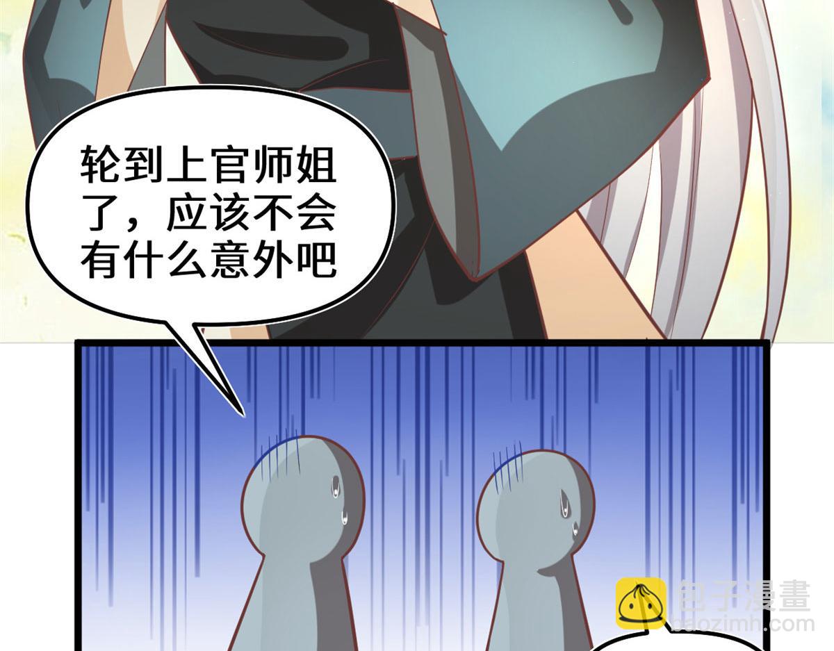 我修的可能是假仙 - 264 借火一用(1/2) - 2