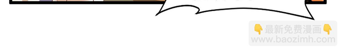 我修的可能是假仙 - 264 借火一用(2/2) - 3